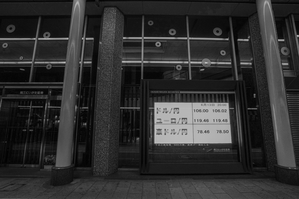 岡三にいがた証券