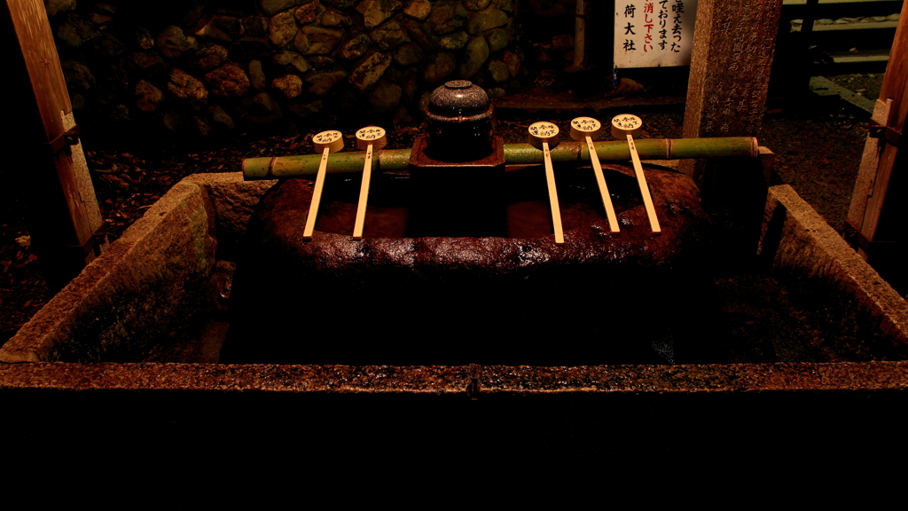 手水場
