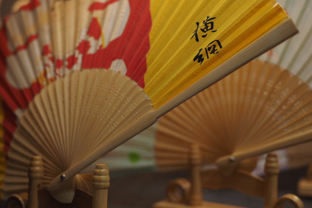扇子
