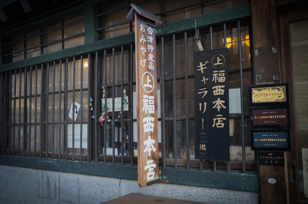 十日市にて5