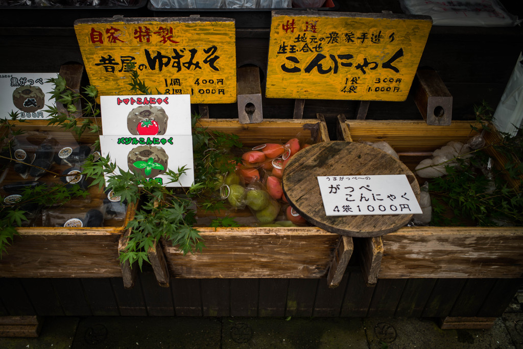 袋田の滝、手前のお店にて3