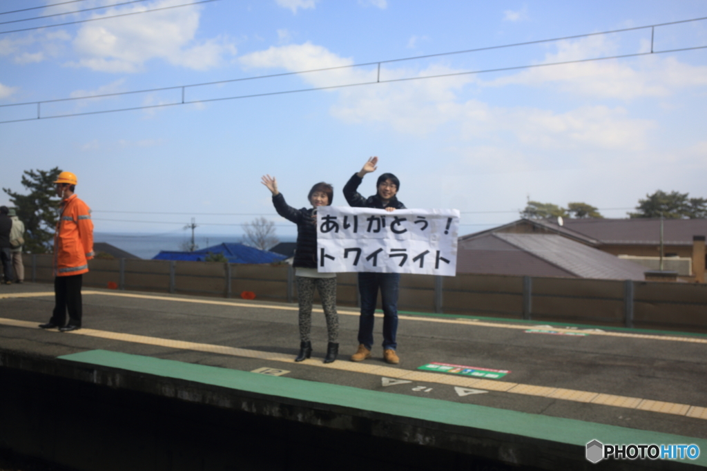 お見送り