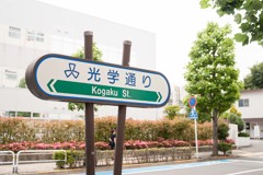 Kogaku St.