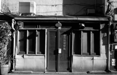 横浜野毛・素描。