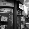 横浜野毛・素描。