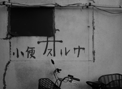 横浜野毛・素描。