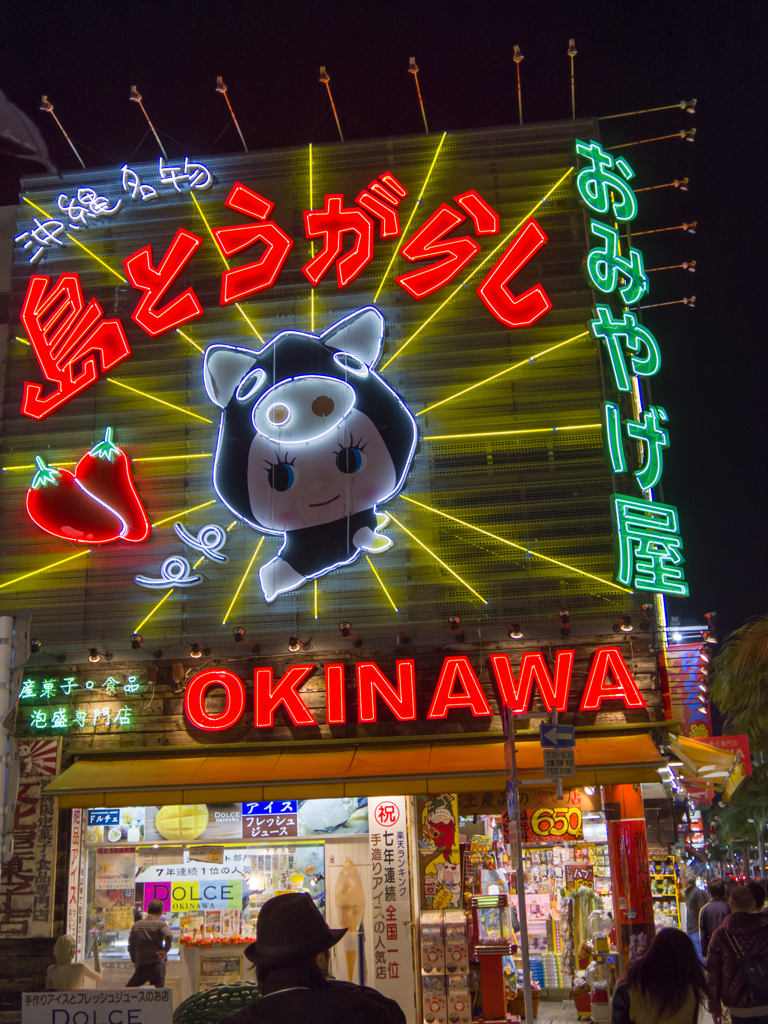 Okinawa International Street