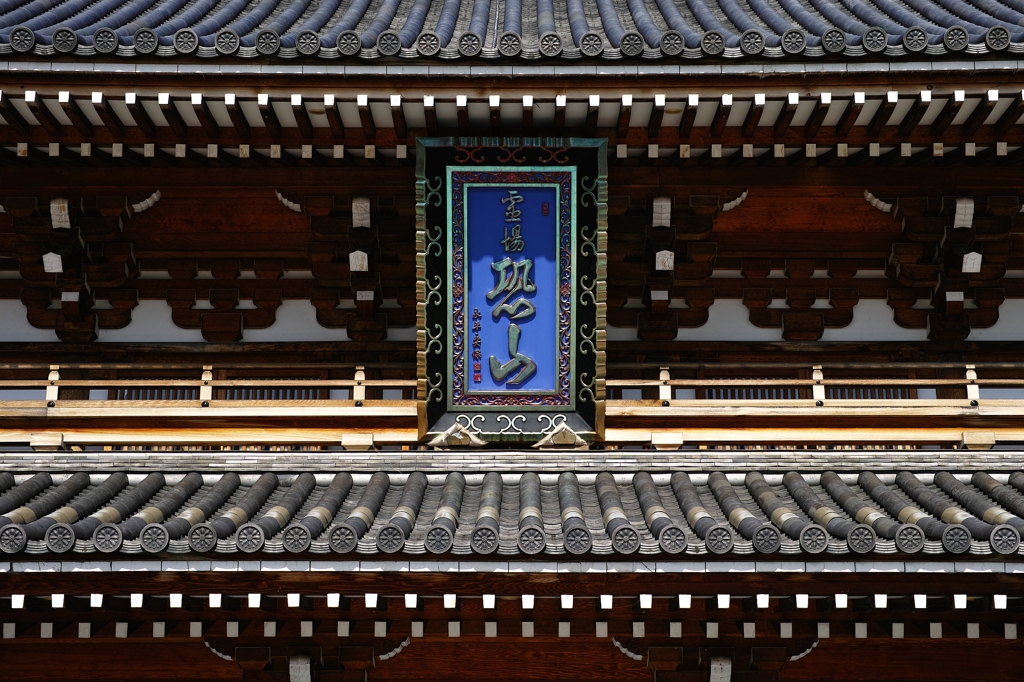 恐山1／10
