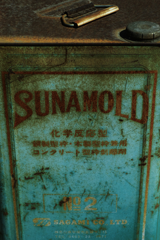 化学反応型コンクリートはくり剤缶