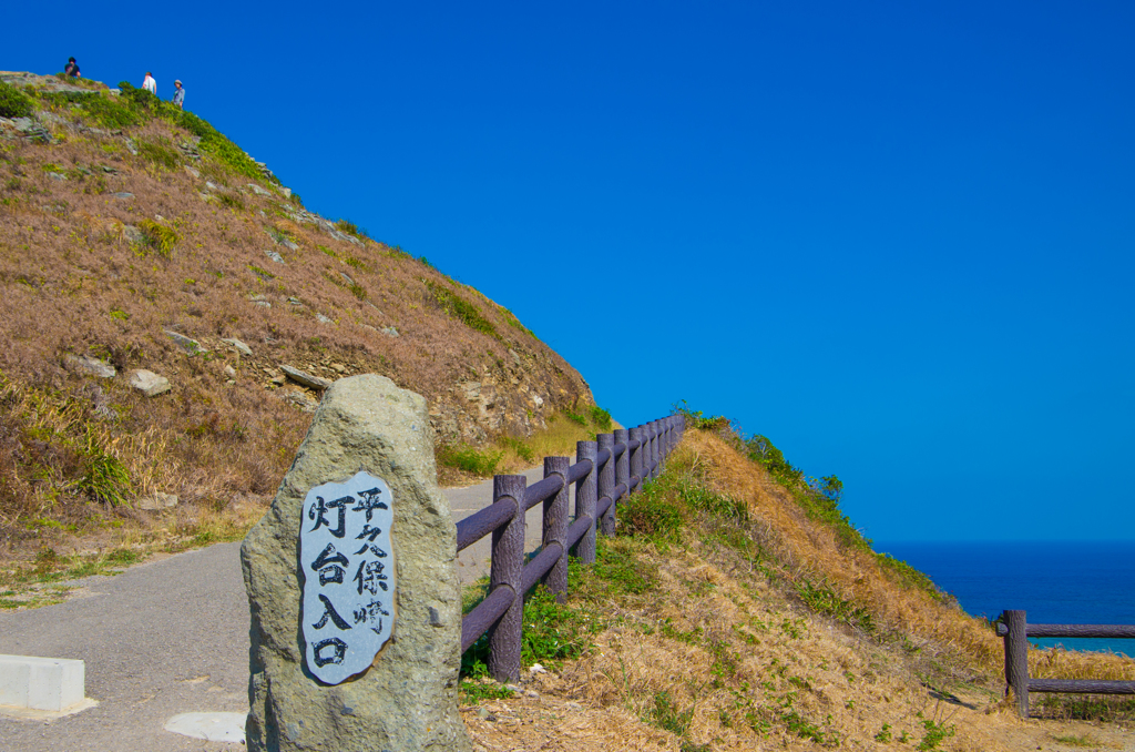 石垣島の美ら海　平久保崎灯台入口
