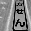 ご親切