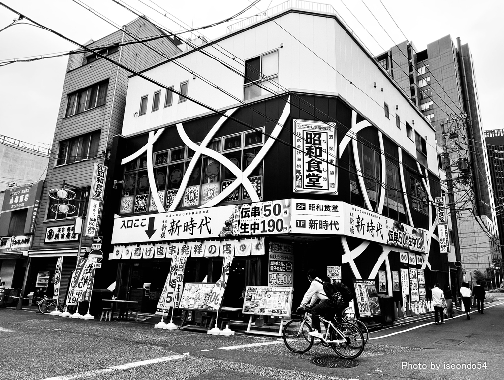 大衆食堂