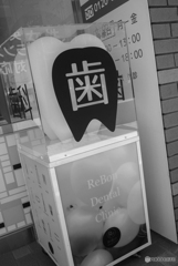 デンタル