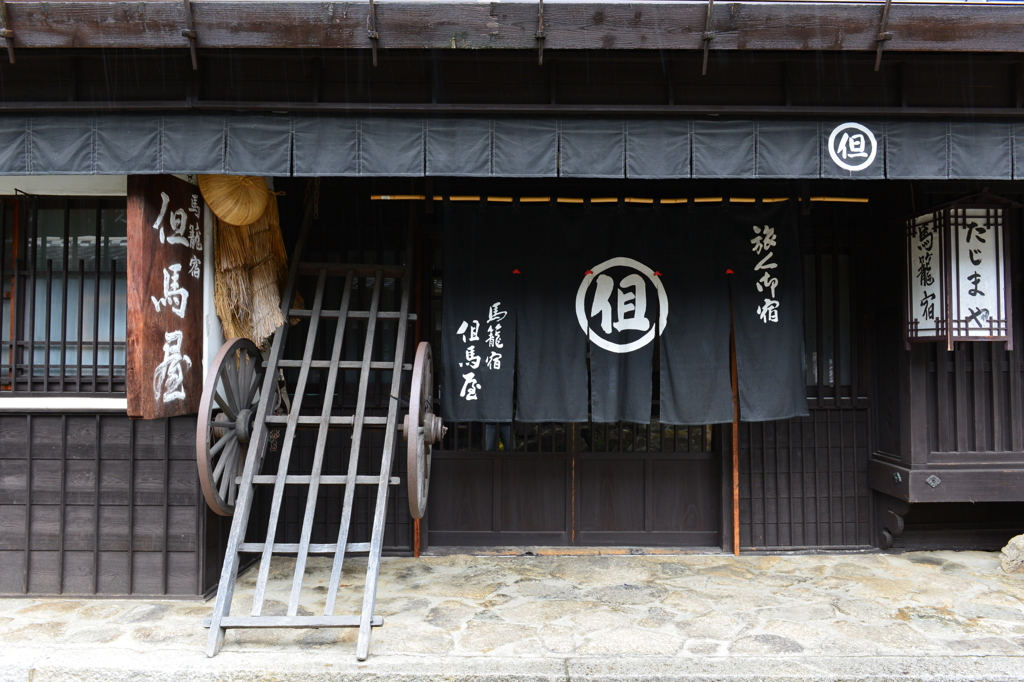 雨の但馬屋さん