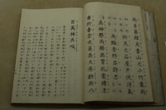 古事記伝(？)