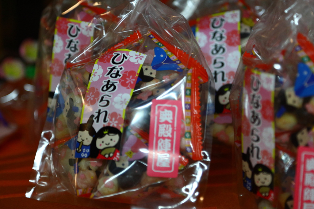 雛菓子