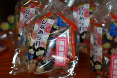 雛菓子