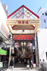庶民の町大須