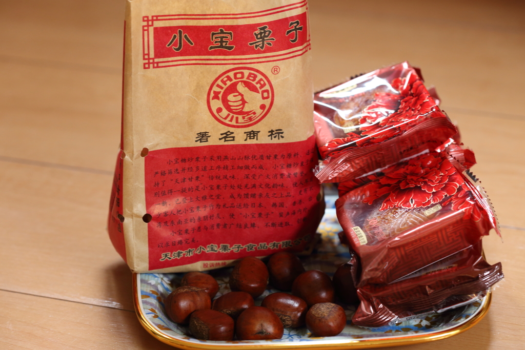 天津土産
