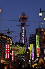 大阪ブルース