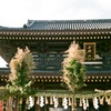 川崎大師の入り口