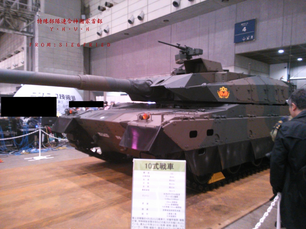 10式戦車 その2