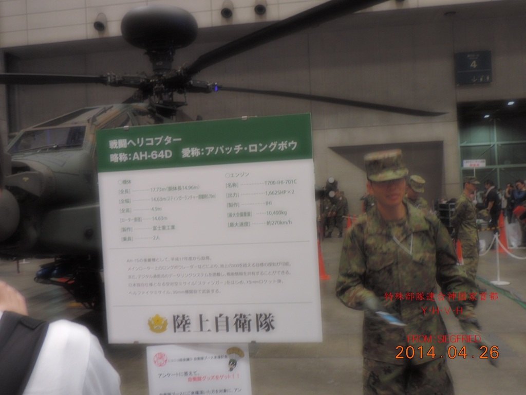 AH-64D アパッチ・ロングボウ スペック表