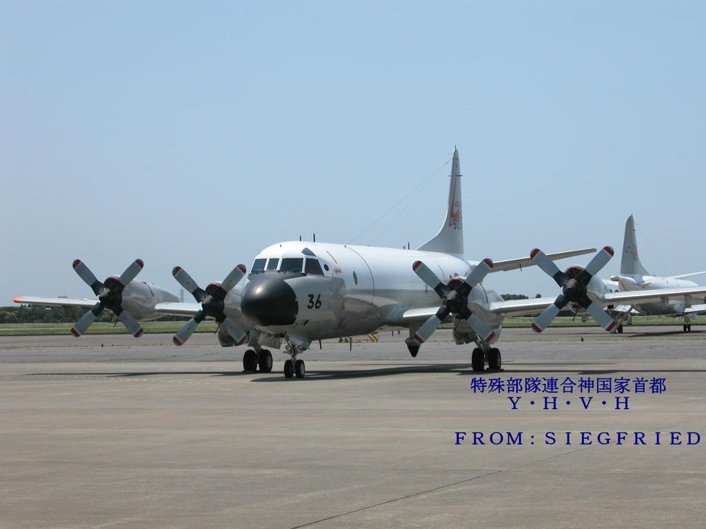 P-3C　オライオン　その2