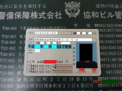 運転免許証