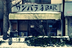 ガンバラネBAR