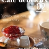 本日発売　Café délicieux