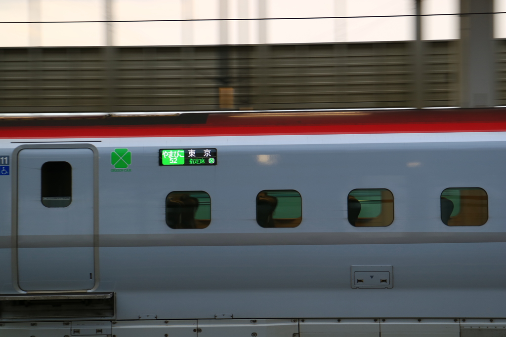 東京行き