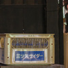 三ツ矢サイダー