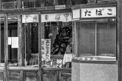 足助