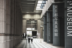 東京都写真美術館