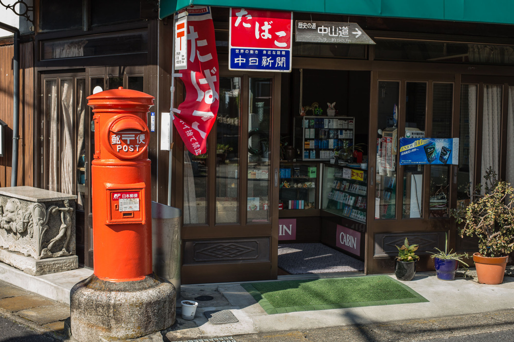 Cigarette shop