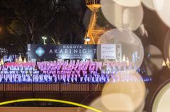 NAGOYA AKARINAIGHT2