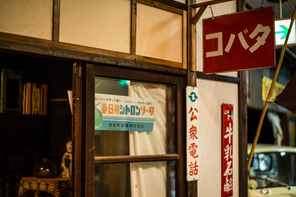 D春日井　シトロンソーダ 