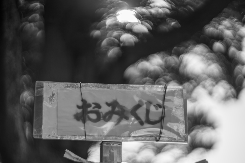 大吉