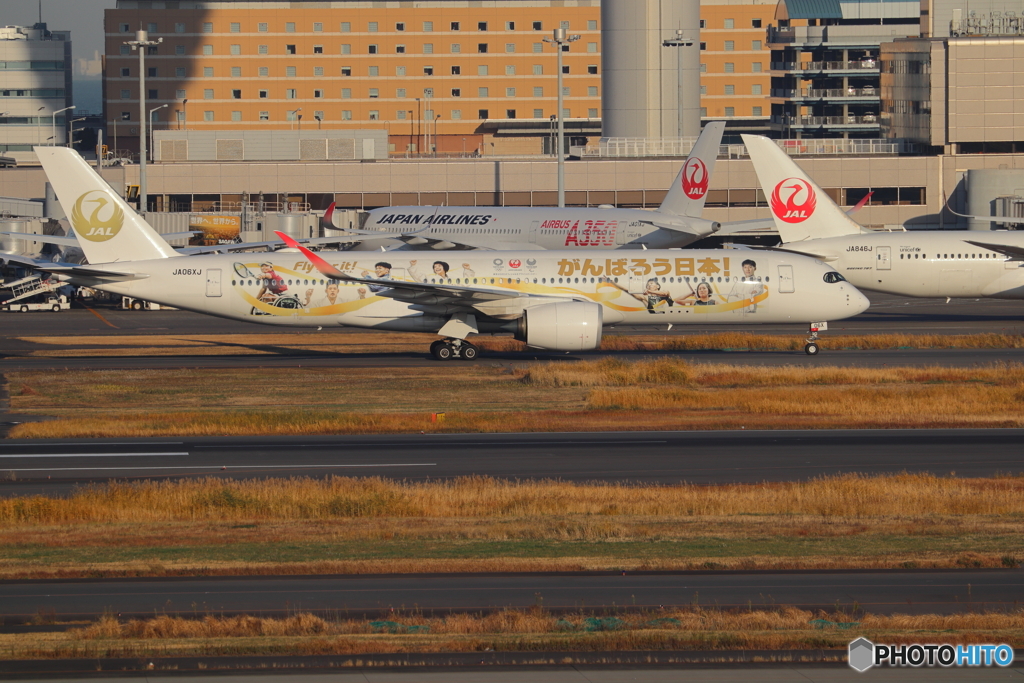 羽田空港