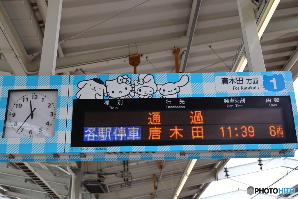 駅からサンリオ(小田急）