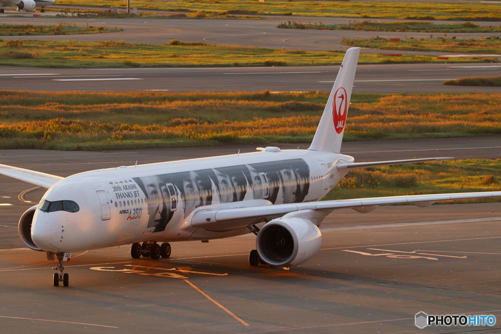 羽田空港