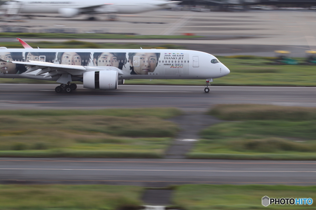 羽田空港