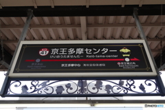 駅からサンリオ(京王）