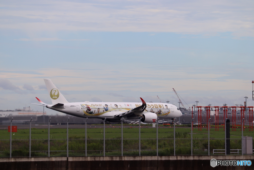 羽田空港