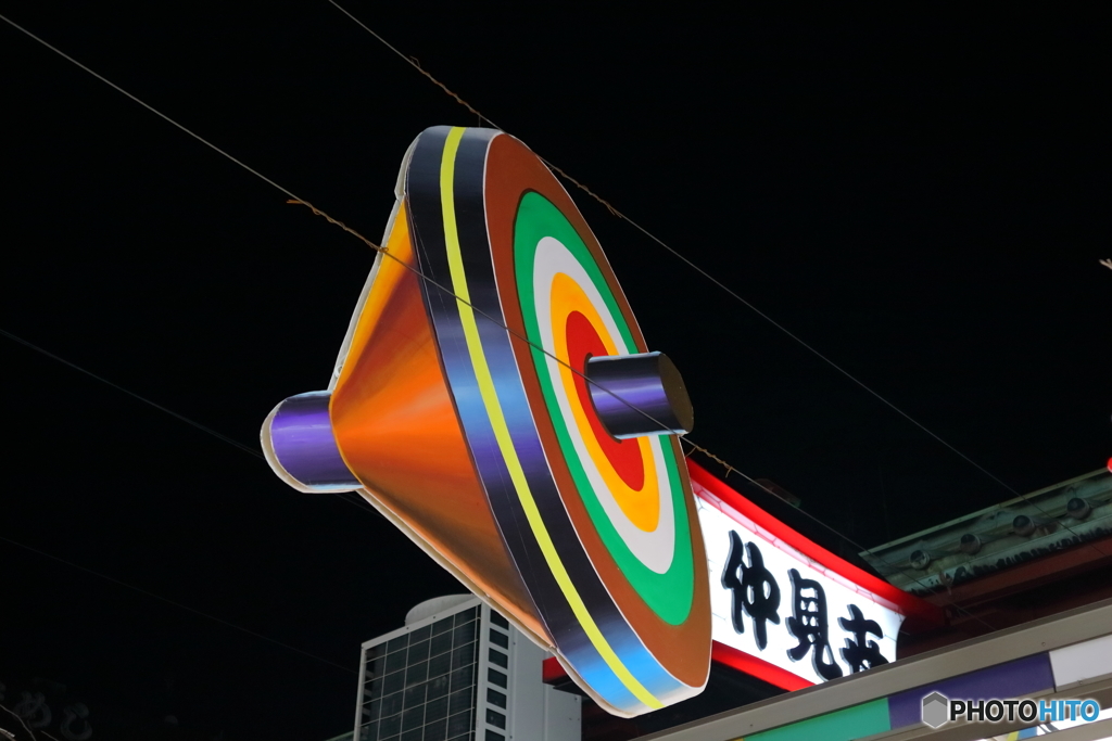 街並み