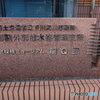 首都圏外郭放水路
