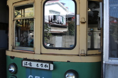 江ノ電？