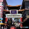 中華街
