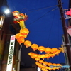 横浜中華街